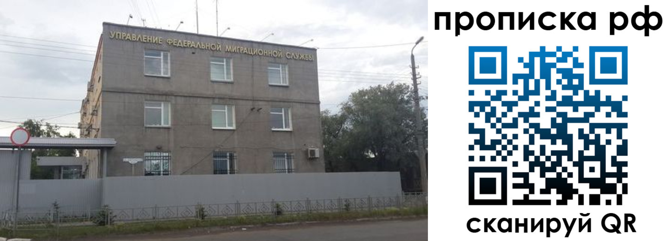 прописка регистрация в Ак-Довураке