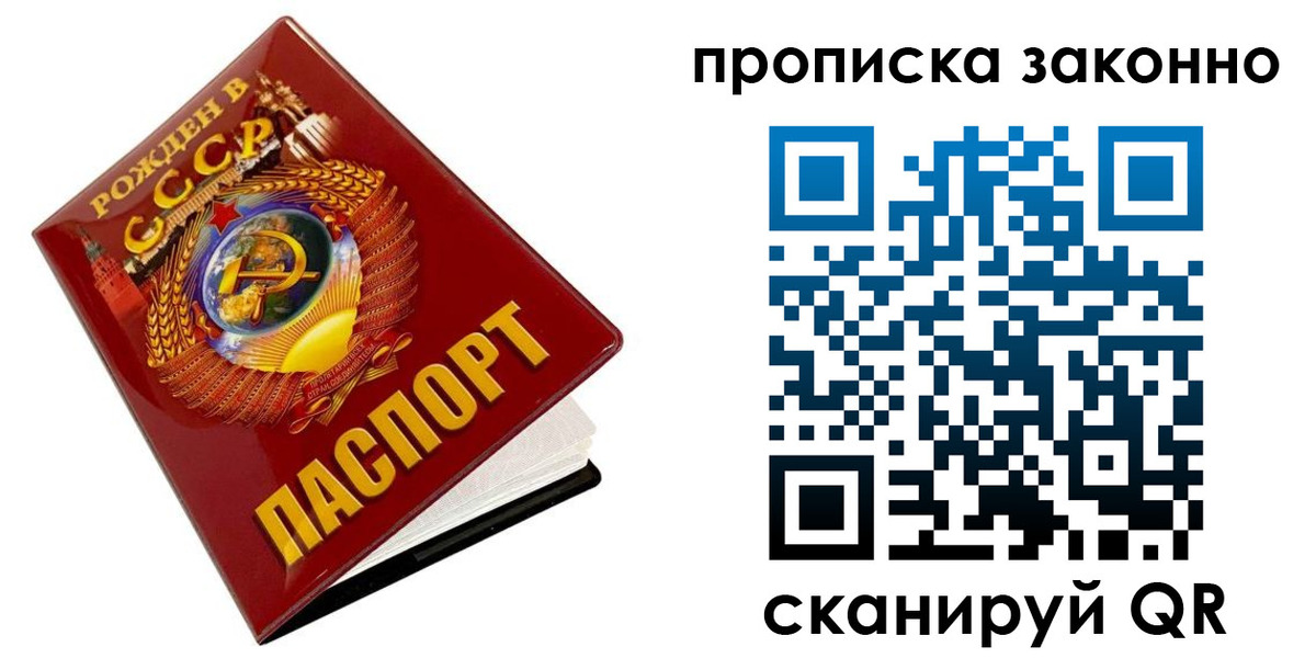 временная прописка в Ак-Довураке