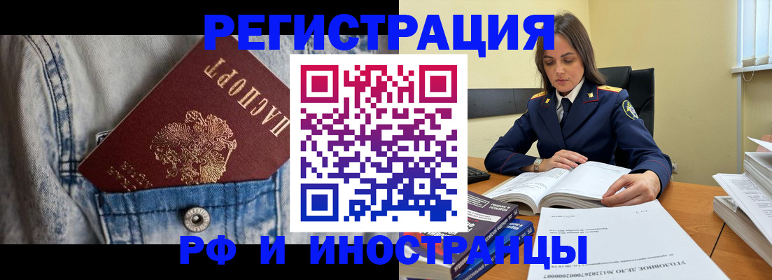 прописка для работы в Ак-Довураке