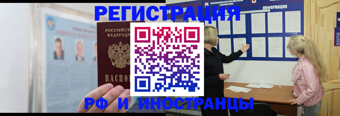 временная регистрация госуслуги в Ак-Довураке