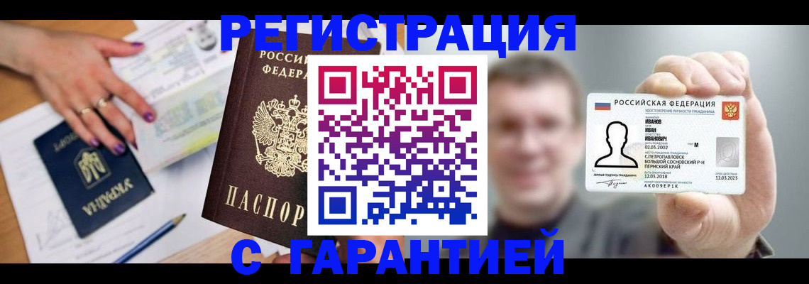 прописка для кредита в Ак-Довураке