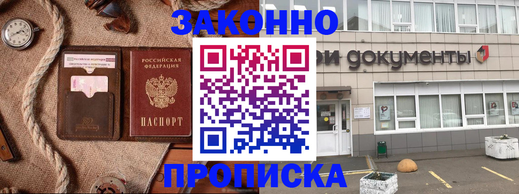 временная регистрация гарантия в Ак-Довураке